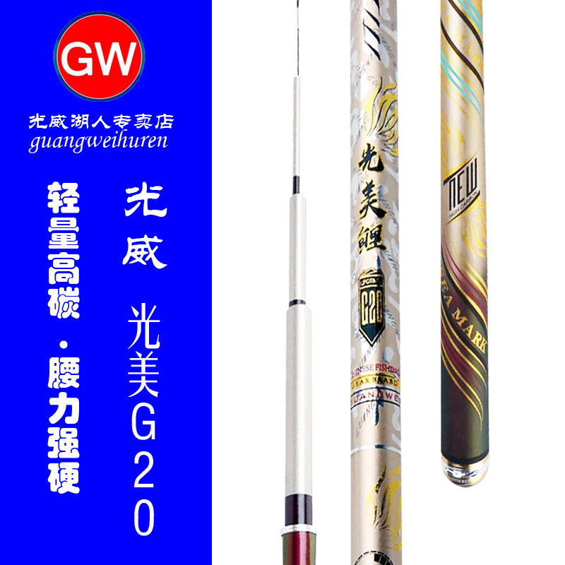 Light Wei 5H Fishing Rod Light Beauty Carp G205 46 37 2 m 2 m Hard 28 28 19 Tone Black Pit Fishing Rod Fishing Rod