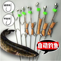 Hand-wire ground insertion with spring bell Bell Stainless Steel Inserted Wild Fishing Black Catfish Mandarin Fish Chia Fish Hook Automatic Fishing Fishing Group