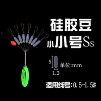 7+1 Прозрачные силиконовые космические бобы [50 групп из 400 капсул] небольшое число 0,6#~ 1,5#Линия