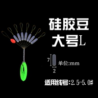 7+1 Силиконовые космические бобы [50 групп 400 фрагментов] Большая 2,5#~ 5,0#Линия