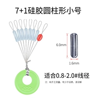 7+1 Силиконовые космические бобы [10 комплектов из 80 штук] Гробницы 0,8#~ 2,0#Линия