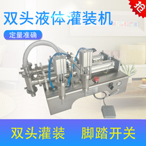 First-direction fully automatic horizontal double-head liquid pneumatic filling machine edible oil detergent milk beverage pneumatic self-priming quantitative filling automatic wine filling machine