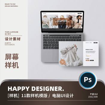 Laptop screen web page ui software game interface texture mockup ps