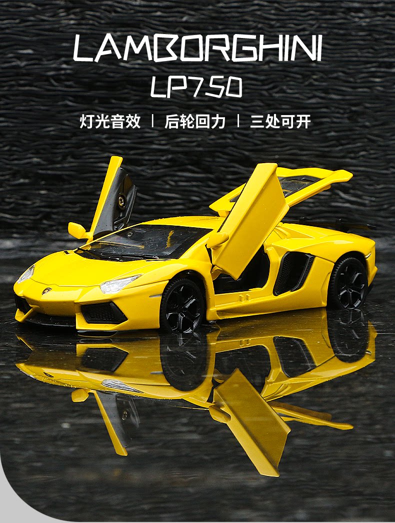 Модель машины 蓝宝坚尼大牛lp750合金车模可开 𫔭门声光回力男孩玩具彷真汽车模型 MINI AUTO