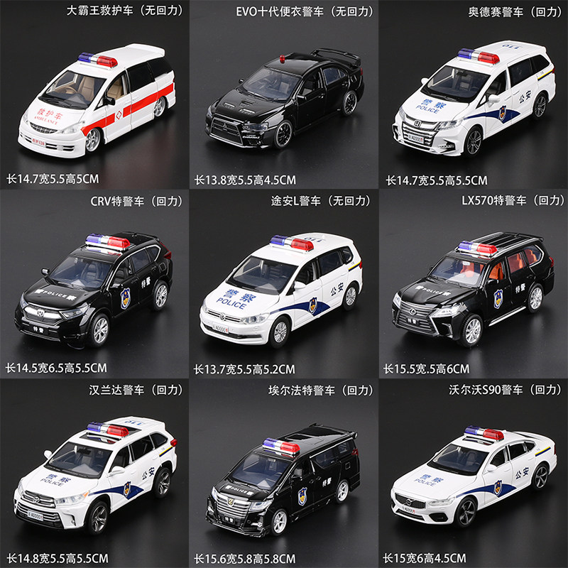 Children's 120 ambulance toy 110 police car simulation car model boy sound and light alloy car toy car