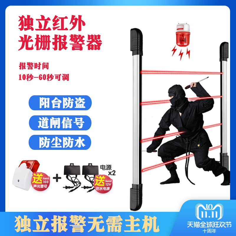 Infrared fire alarm grating independent alarm Infrared fire detector Outdoor fence door and window anti-theft device