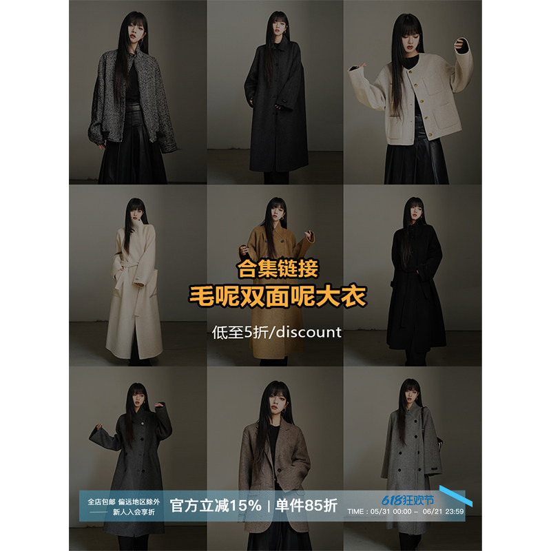 Dai Mao【Wool Double-Sided Woolen Coat】Special Offer Collection【Sold Out, No Restock】No Returns or Exchanges if There Are No Quality Issues