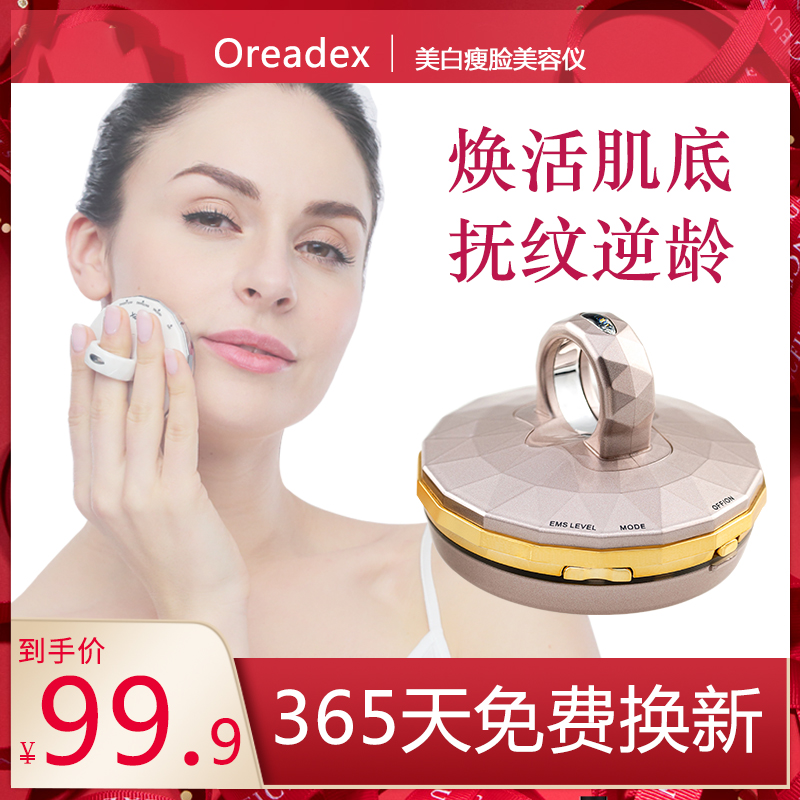 Beauty instrument household facial massage hot compress red blue skin rejuvenation lifting and tightening multifunctional facial introduction instrument