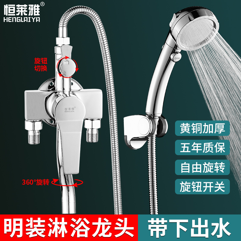 All-Copper Exposed Hot and Cold Water Faucet Mixing Valve Switch for Solar Water Heater Shower Set All-Copper Exposed Hot and Cold Water Faucet Mixing Valve Switch for Solar Water Heater Shower Set
