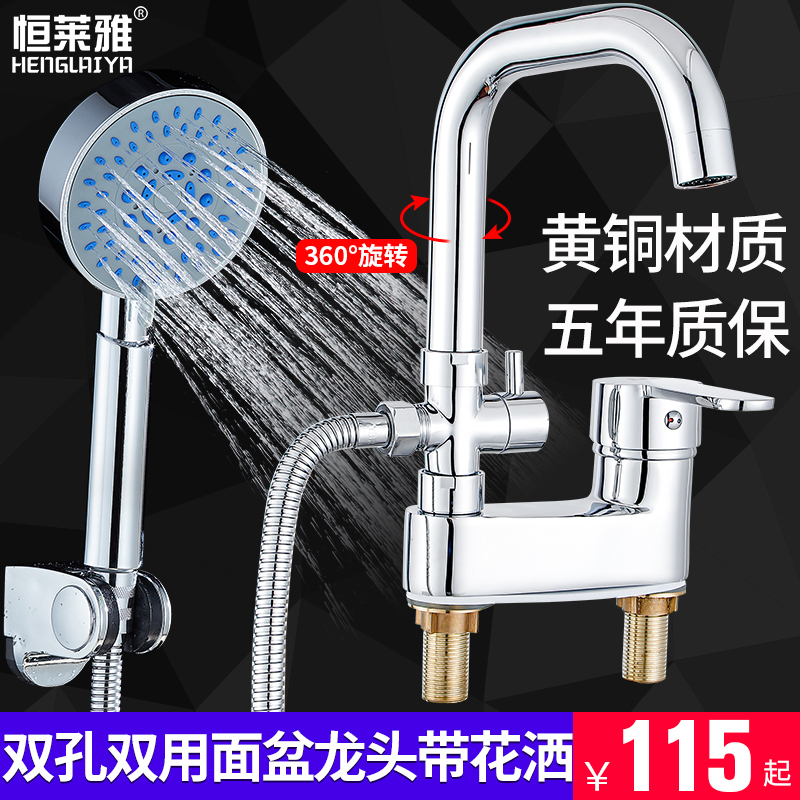 New All-Copper Basin Faucet for Bathroom with Shower Head, Dual-Use Hot and Cold Water Faucet for Washbasin with Two Holes