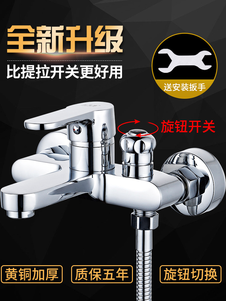 Upgrade knob switch All copper shower faucet Bathtub hot and cold water faucet Triple shower Bath bathroom mixing valve