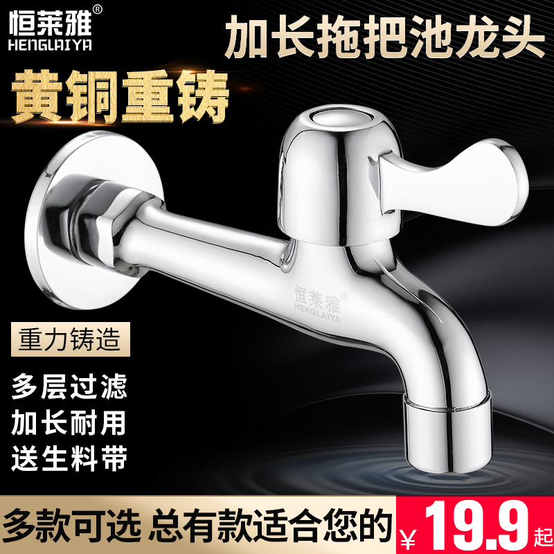 All copper extended mop pool faucet fast open single cold water laundry pool mop pool splash-proof water mesh nozzle balcony faucet