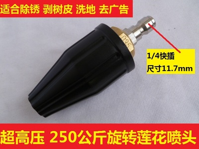 Ultra-high-pressure cleaner peeling bark nozzle tip rotary sprinkler head except advertisement washout ceramic spray core sleeve