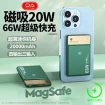 66W Super Fast Charge Magsafe Magnetic Attraction Wireless Charging Precious slim portable i apply Apple Phone private 13promax external batter 12pd mobile phone big capacity