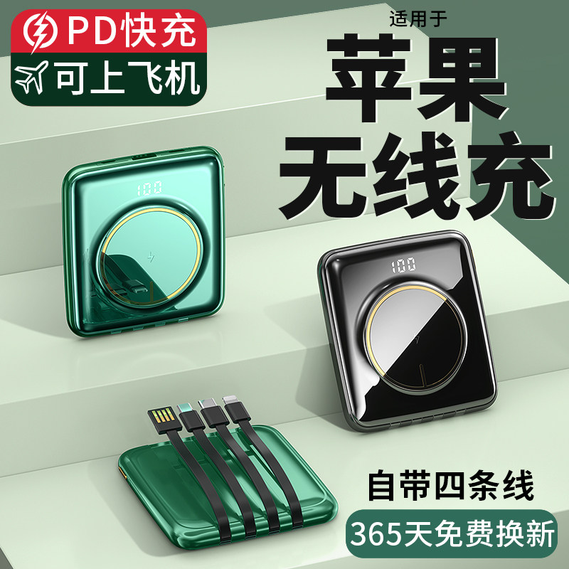 Mini wireless fast charging mobile charging 20000 mAh ultra-thin small portable official flagship store oversize action power supply super suitable for Xiaomi Apple oppo Huawei mobile phone special x