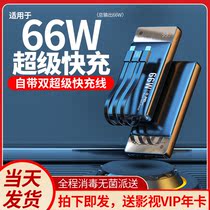 66W Super Fast Charging Charging Treasure 50000 milliamps Mega Capacity Flagship Store Official Application Huawei Xiaomi Apple Ultra Slim Portable Fast Charging Mobile Power Bring Own Line Three-in-one