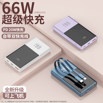 66W Bring Your Own Super Fast Charging Line Charging Bab ultra-thin portable large capacity 20000 milliaman official flagship store suitable for Apple 13 Huawei oppo flash-charging private phone mobile power supply