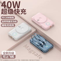 Magnetic Attraction Wireless Charging Bao 40W Super Fast Charging Your Own Line Ultra Slim Portable Large Capacity 20000 Milliaman Official Flagship Store Applies Huawei Apple 13pr Mobile Power Supply