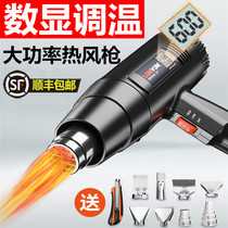 Hot air gun hot air blower high power small foil baking gun industrial heat shrink gun electric blow gun baking gun plastic welding gun