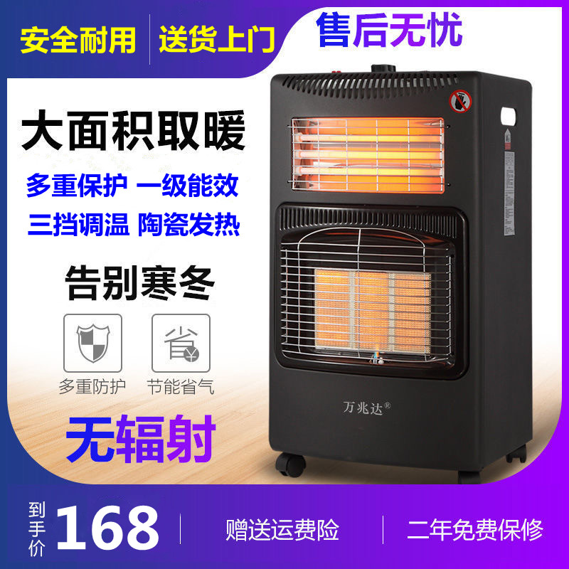 Gas heater household energy-saving portable gas heater liquefied gas mobile gas oven outdoor use