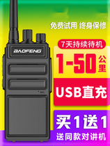 Baofeng Power walkie-talkie handheld outdoor 50km baofeng walkie-talkie speaking small machine Mini small the pair