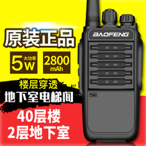 Baofeng Intercom Civil Kilometer 50 Mini Baofeng High Power Intercom Handheld Outdoor Car Radio