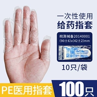 (Тип PE) 10 мешков [всего 100 штук]