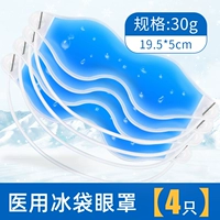 4, сжатые на льду глазные маски (обновленная версия) можно использовать повторно