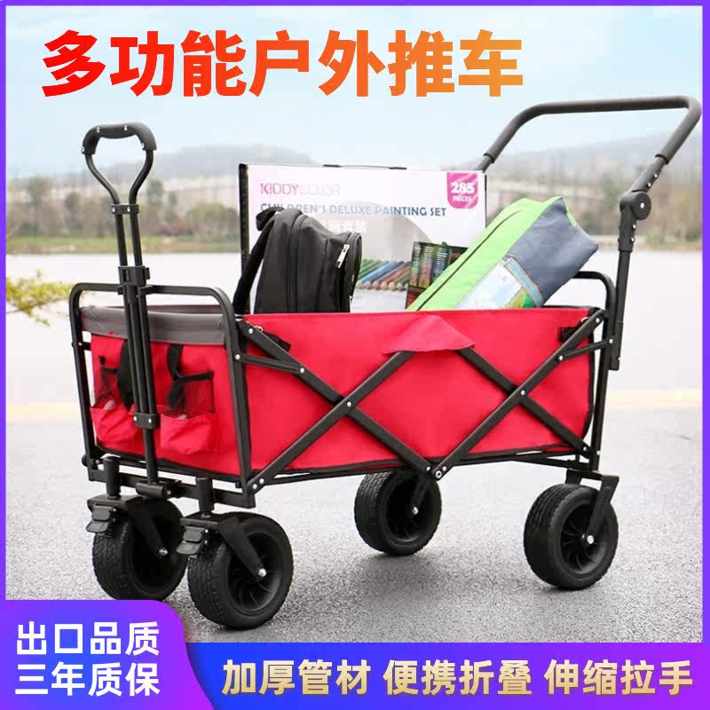 Outdoor folding carts, picnic carts, camping carts, camp carts, fishing, supermarkets, shopping, grocery shopping, portable pull trucks