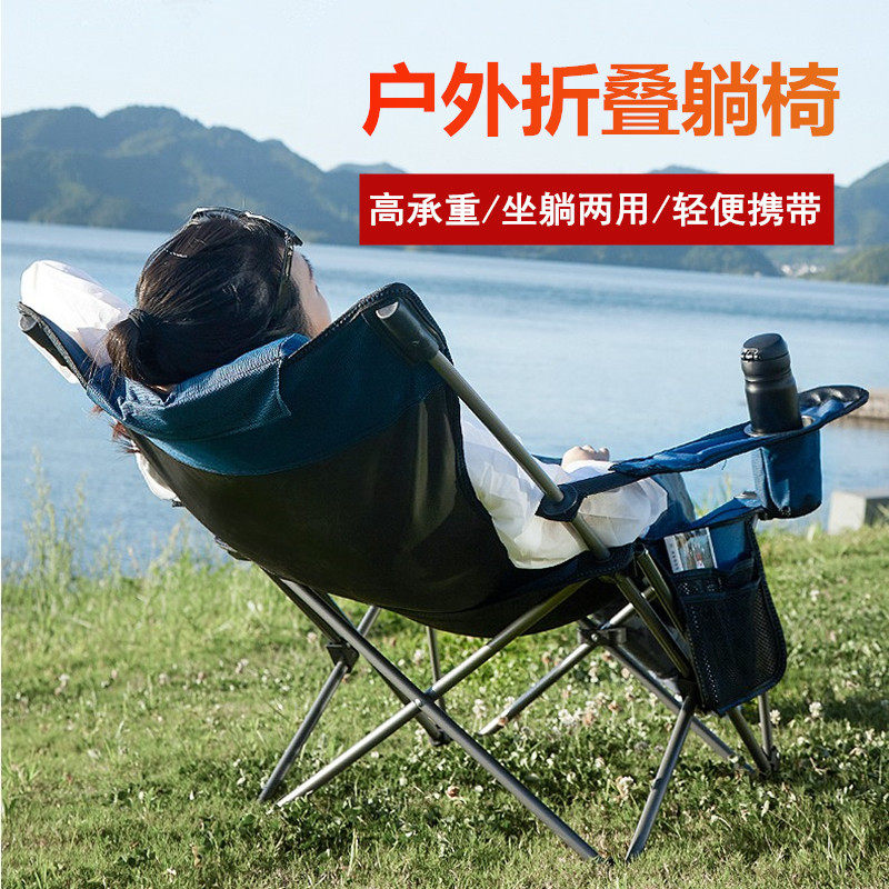 Folding Casual Lounge Chair Outdoor Portable Chair Camping Beach Afternoon Backrest Sitting Reclining Chair Fishing Stool Director Chair