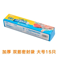 [Двойное сухожилие загустеет] 15 больших коробок