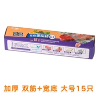 [Двойное сухожилие сгущенное+обновление широкое дно] 15 больших коробок