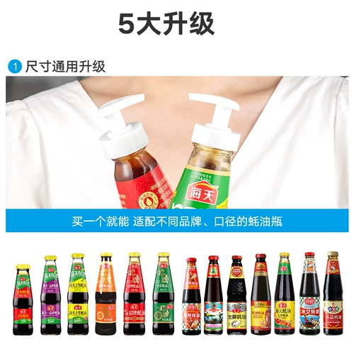 Бутылка бутылки с устричным соусом пресс для прессования масляная бутылка нажимайте во рту.