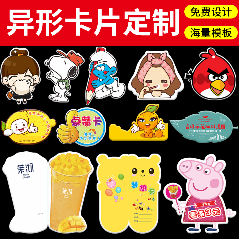 Card card custom card custom milk tea event gift card children's clothing scratch card advertising course design Card experience hard card Bookbook promotional card custom printing
