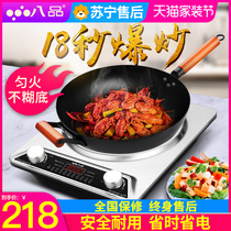 Concave induction cooker set energy-saving household stove embedded multifunctional integrated high-power 3000W intelligent stir-fry