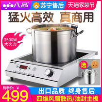 Eight-product commercial induction cooker household 3500W flat high-power explosive cooking soup noodle stove brine commercial stove