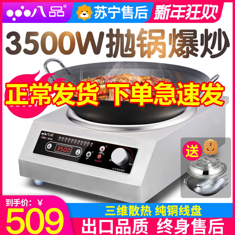 Eight products commercial induction cooker 3500w concave surface induction cooker high power 5000w watts fierce hot fried hotel electric frying stove