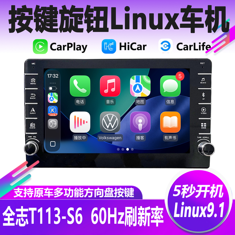 Quanzhi Button Knob Wireless Carplay Car Navigation Linux System Central Control Screen Car Image All-In-One Device