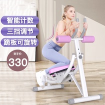 Walking abdominal curling machine abdominal muscle fitness equipment home sit-ups waist beauty machine abdominal tightening machine mens and womens sports training