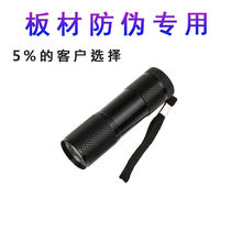 Tums Blue Light Pen Anti-counterfeiting Plate Flashlight Purple Light Lamp Appraisal UV lamp Pen Photo Ecological Board Ordinary