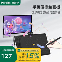 ParbloNinos digital tablet drawing tablet hand-drawing tablet computer painting online course non-Bluetooth handwriting tablet can be connected