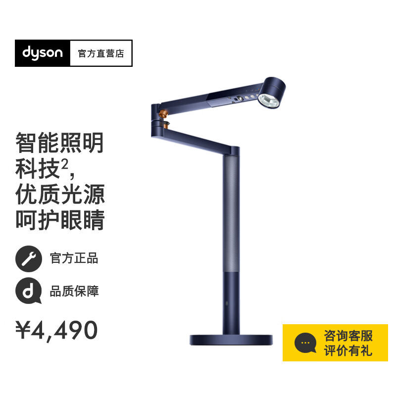 Dyson (Dyson) Cd06 Desk Lamp with 4 Lights in One, Low Flicker, Aa-Level Illumination, Eye-Protecting Desk Lamp [Prussian Blue]