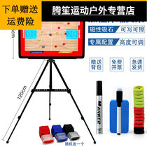 Huaiguoying basketball tactical board large-size bracket type magnetic writable and erasable explanation board equipment for referees and coaches