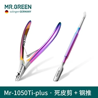 Тяжелый сдвиг кожи. Титан+стальный толчок