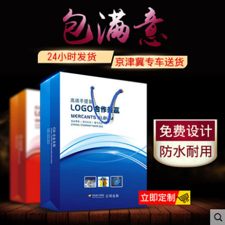 Corporate handbag custom print LOGO paper bag set for enterprise paper bag exhibition Shopping packing bag Sub-thickened eco-friendly paper bag Foreign delivery handbag Advertising gift bag print design Guangzhou