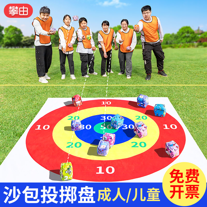Sand Bag Throwing Target Disc Group Building Expansion Activities Props Outdoor Team Fun Games Throw Quasi-Gaming Equipment-Taobao