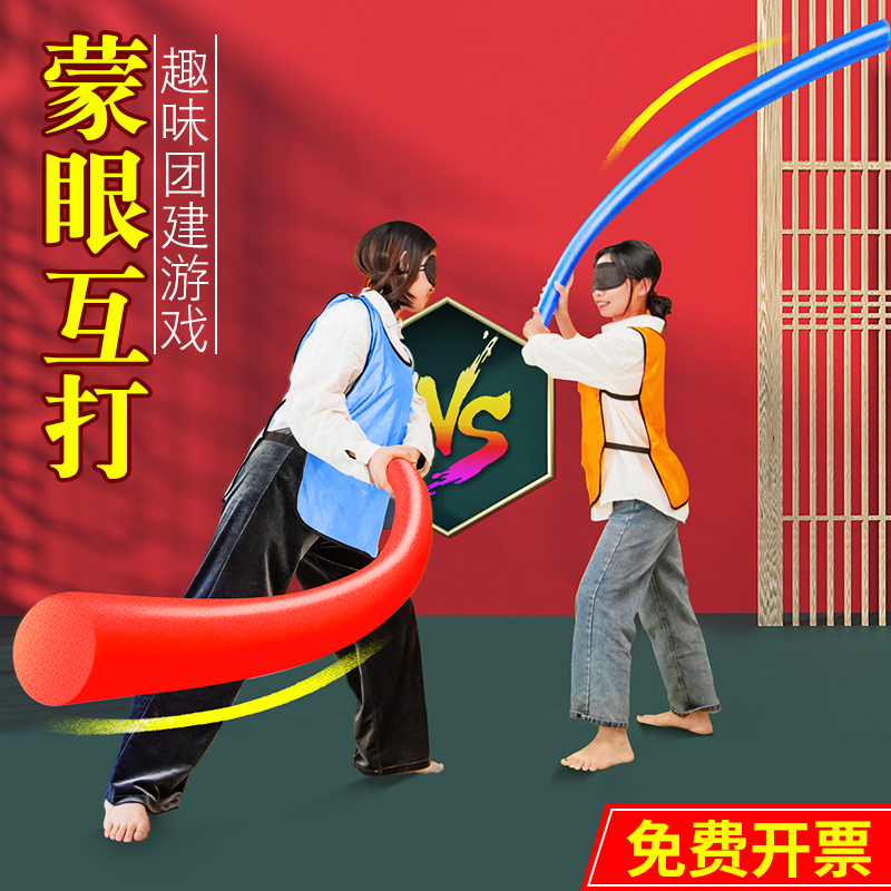 Blindeye Mutual Beating Stick Sponge Stick Inflatable Baseball Team Building Expansion Activities Team Games Props Outdoor Fun Games