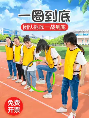 Team building Annual Meeting game circle to the end of the round outdoor team development training activities fun sports games props