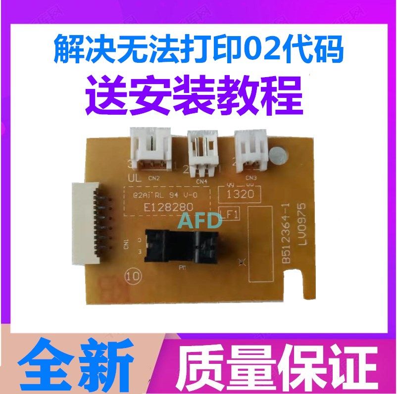 Apply Lenovo M7206W 7256 7216 7206 2206 2206 board DC board laser small board detection