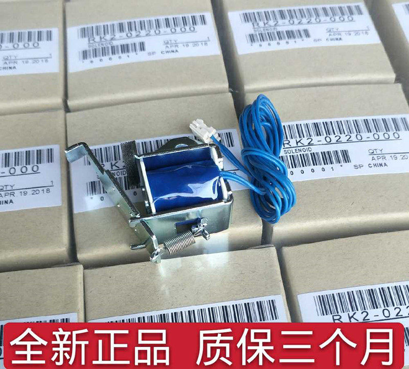 For new HP HP 1606 1566 1536 202 1505 paper feed clutch relay magnetic attraction